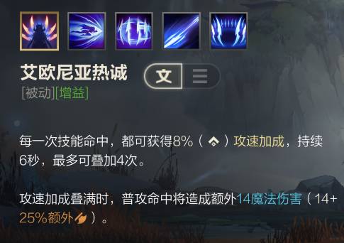 英雄联盟手游刀锋舞者怎么玩?英雄联盟手游刀锋舞者玩法攻略