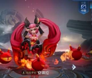 王者荣耀安琪拉怎么玩?王者荣耀安琪拉玩法介绍