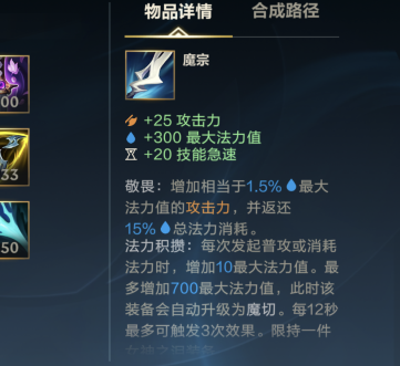 英雄联盟手游回蓝装备有哪些?英雄联盟手游回蓝装备介绍