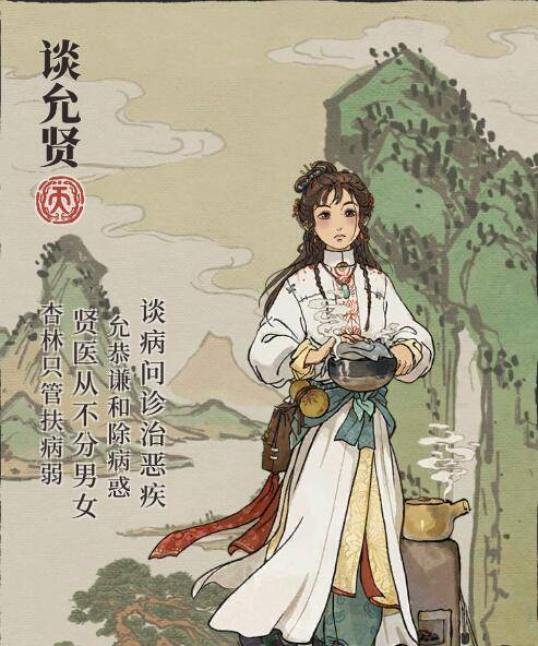 江南百景图特殊人物如何分配?江南百景图特殊人物分配方法