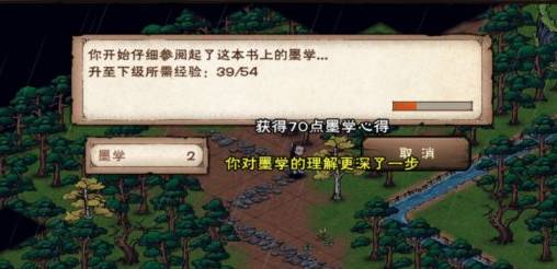 烟雨江湖墨学怎么学?烟雨江湖墨学学习攻略