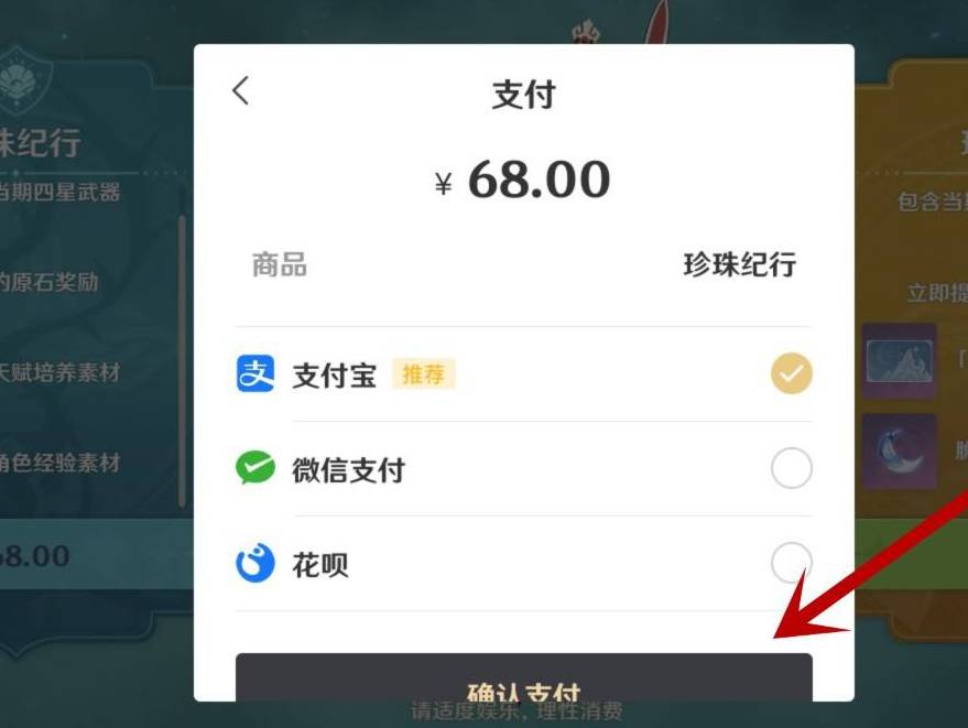 原神匣里日月如何获得?原神匣里日月获得攻略
