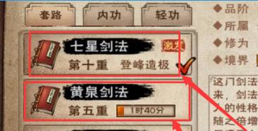 烟雨江湖剑法在哪里购买?烟雨江湖剑法购买位置介绍