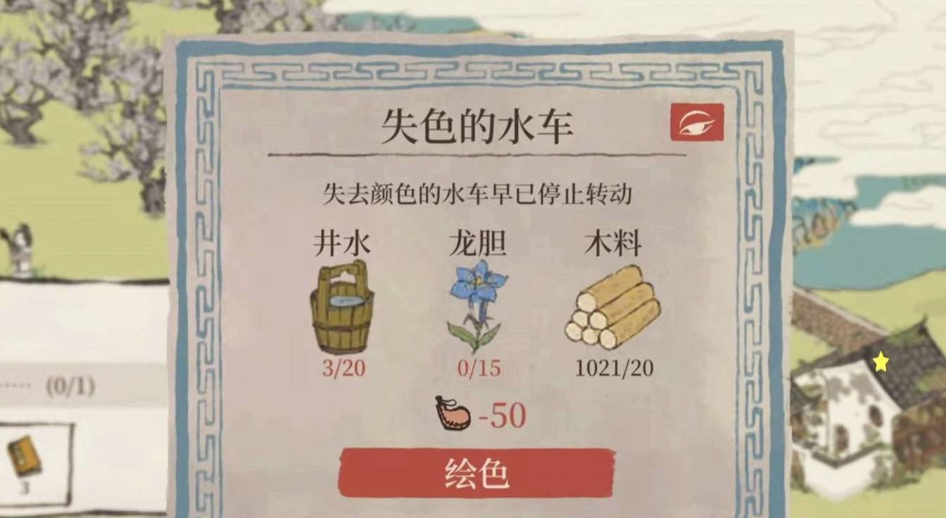 江南百景图今夕何夕任务怎么完成?江南百景图今夕何夕任务完成攻略