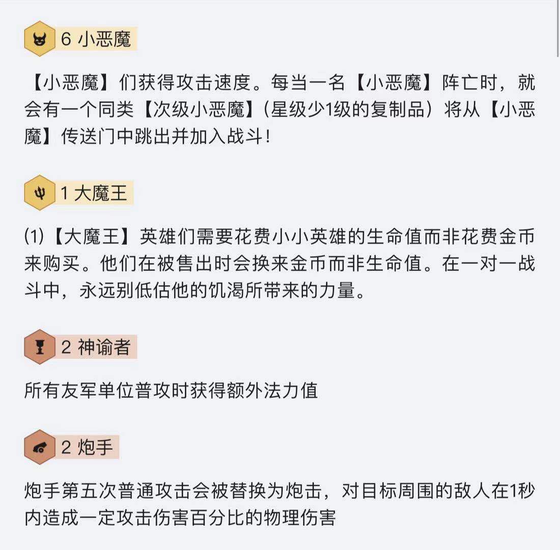 金铲铲之战露露阵容有哪些？金铲铲之战露露阵容一览