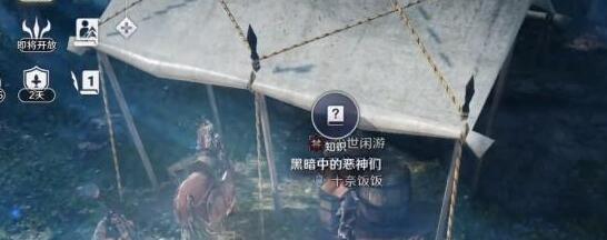 黑色沙漠手游此前的研究结果任务怎么做？黑色沙漠手游此前的研究结果任务完成方法