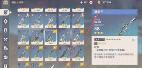 原神反曲弓如何获得?原神反曲弓获得攻略