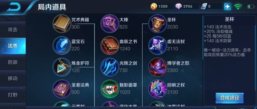 王者荣耀孙膑怎么玩?王者荣耀孙膑玩法攻略