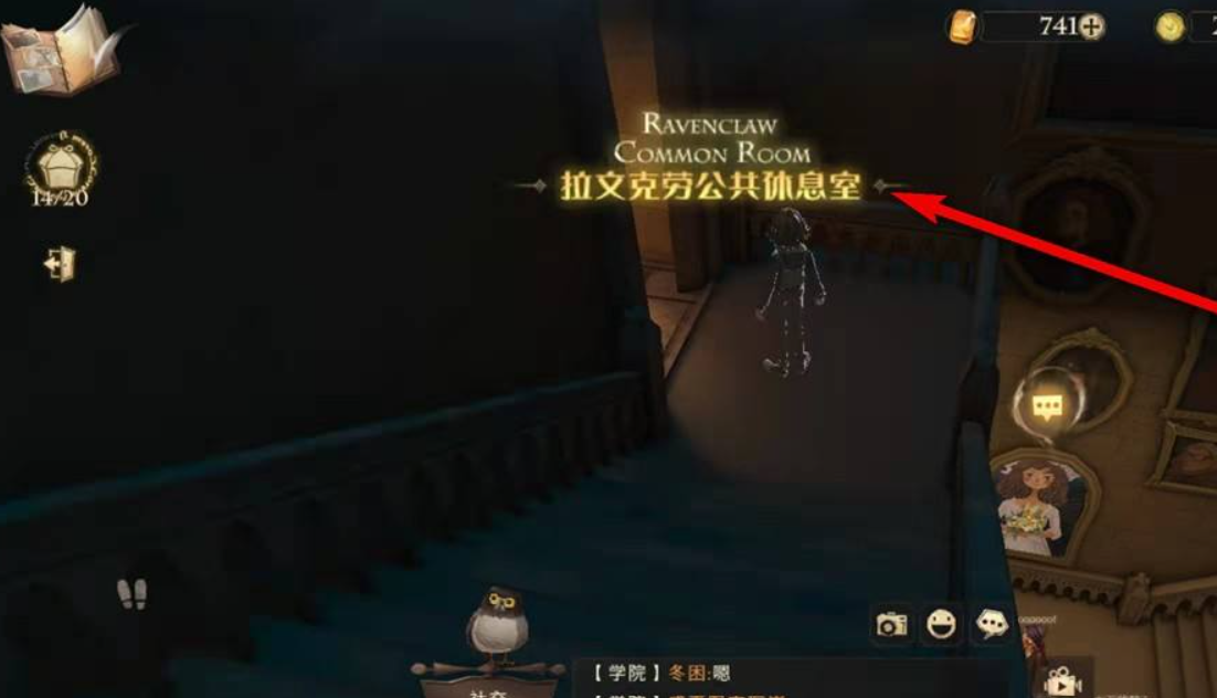 哈利波特：魔法觉醒拉文克劳休息室在哪？哈利波特：魔法觉醒拉文克劳休息室位置一览