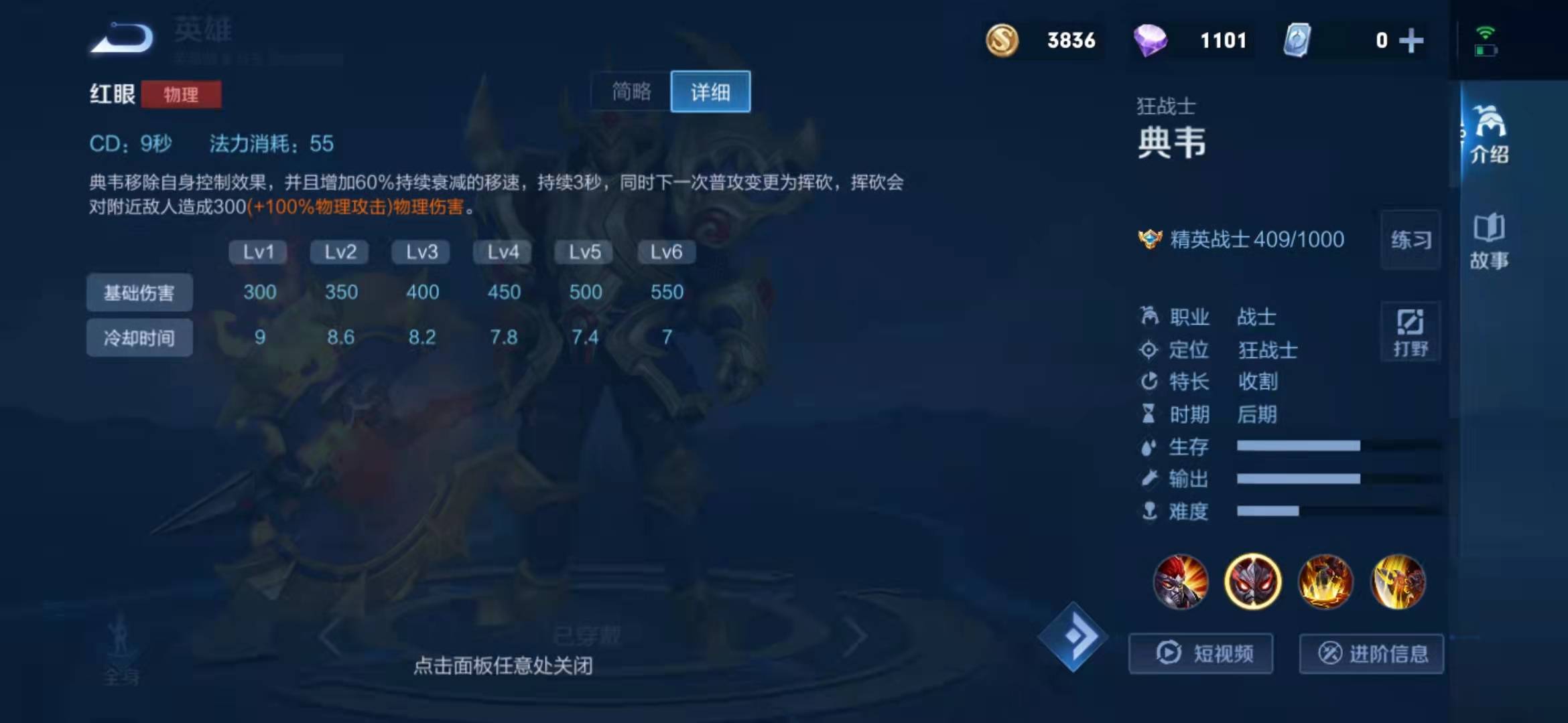 王者荣耀典韦打野怎么出装？王者荣耀典韦打野出装攻略