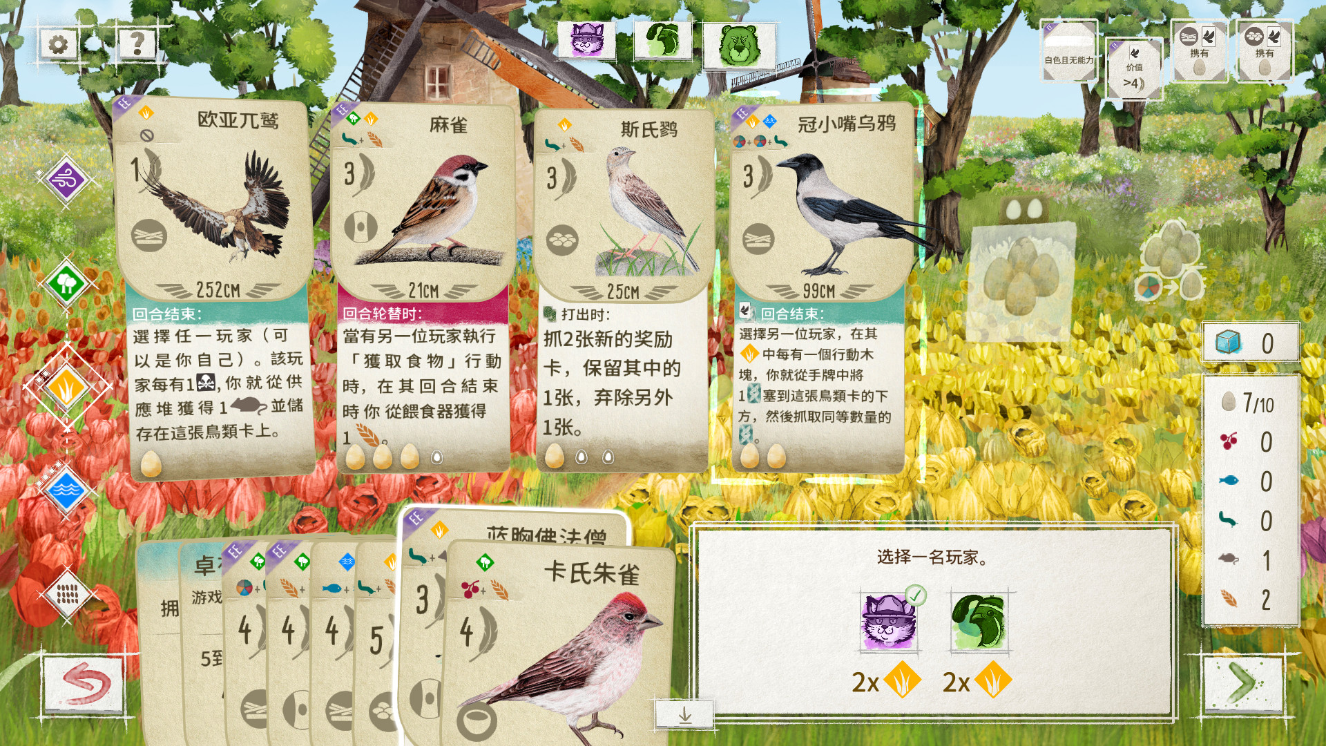 鸟类主题策略卡牌游戏《展翅翱翔》新DLC“欧洲篇”已正式上线