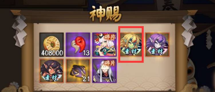 阴阳师青吉鬼怎么获取?阴阳师青吉鬼获取攻略