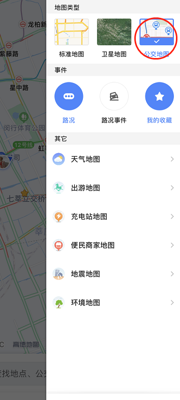 高德地图怎么开启公交线路图?高德地图开启公交线路图的方法