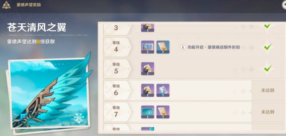 原神蒙德声望在哪儿查看?原神蒙德声望查看方法攻略