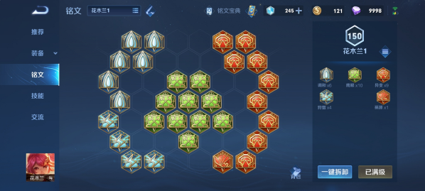 王者荣耀花木兰怎么玩?王者荣耀花木兰玩法攻略