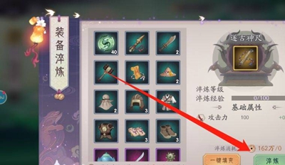 上古有灵妖怎么强化装备？上古有灵妖强化装备方法