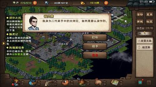 烟雨江湖胎息术如何获得?烟雨江湖胎息术获得攻略