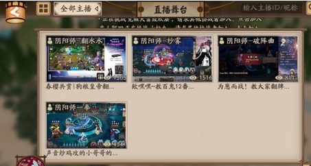 阴阳师魅力值如何获得？阴阳师魅力值获得攻略