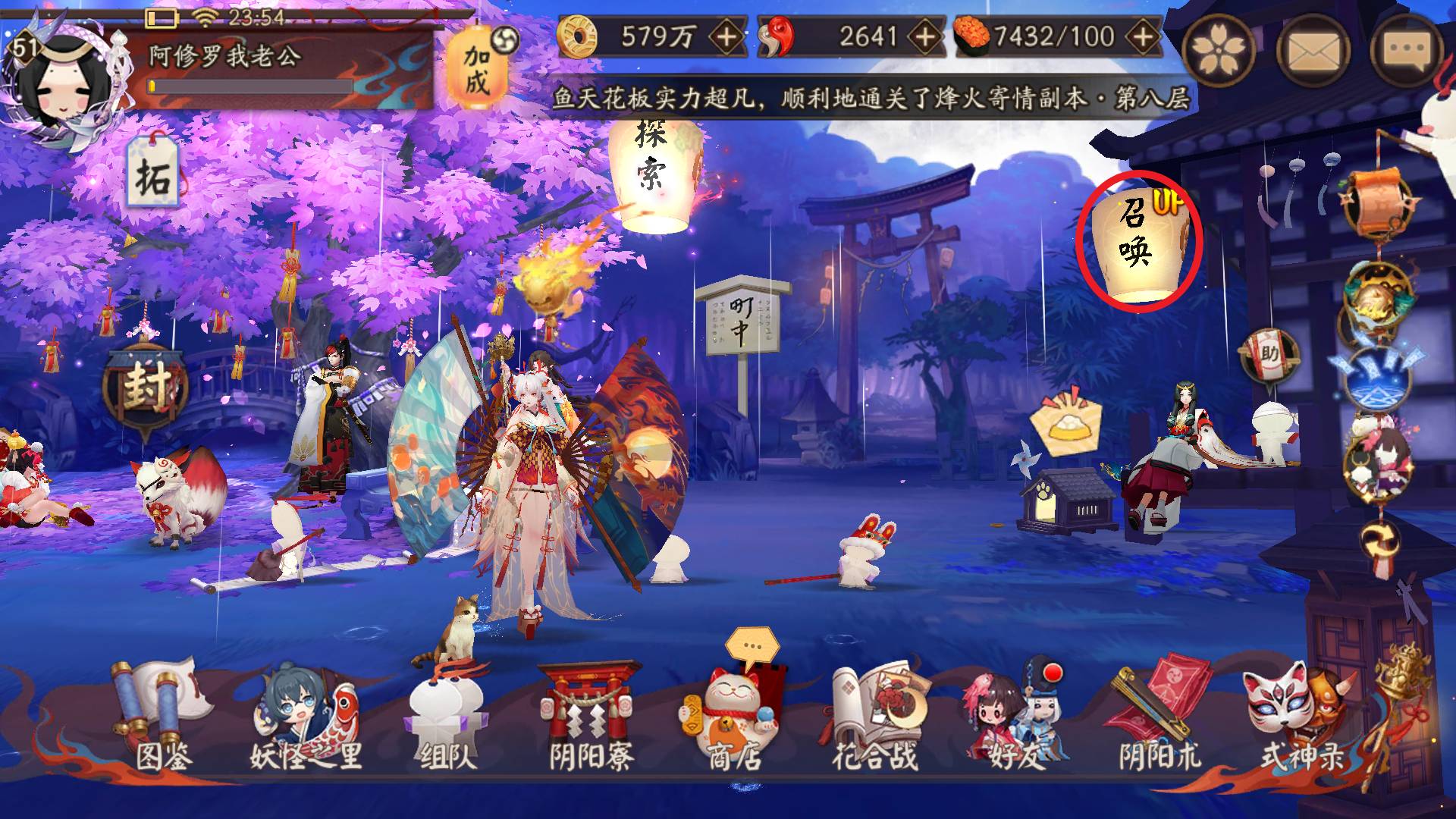 阴阳师昔梦符咒如何用?阴阳师昔梦符咒用法攻略