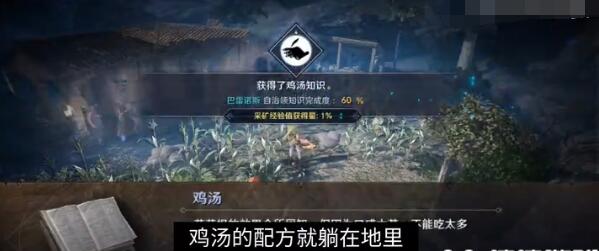 黑色沙漠手游鸡汤任务怎么做？黑色沙漠手游鸡汤任务完成攻略