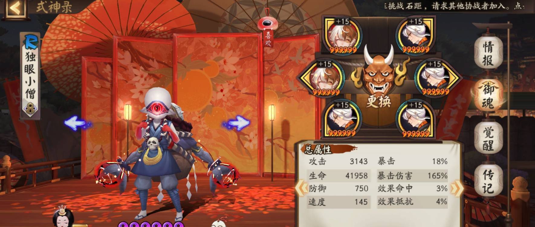 阴阳师食鸦切如何克制?阴阳师食鸦切克制攻略