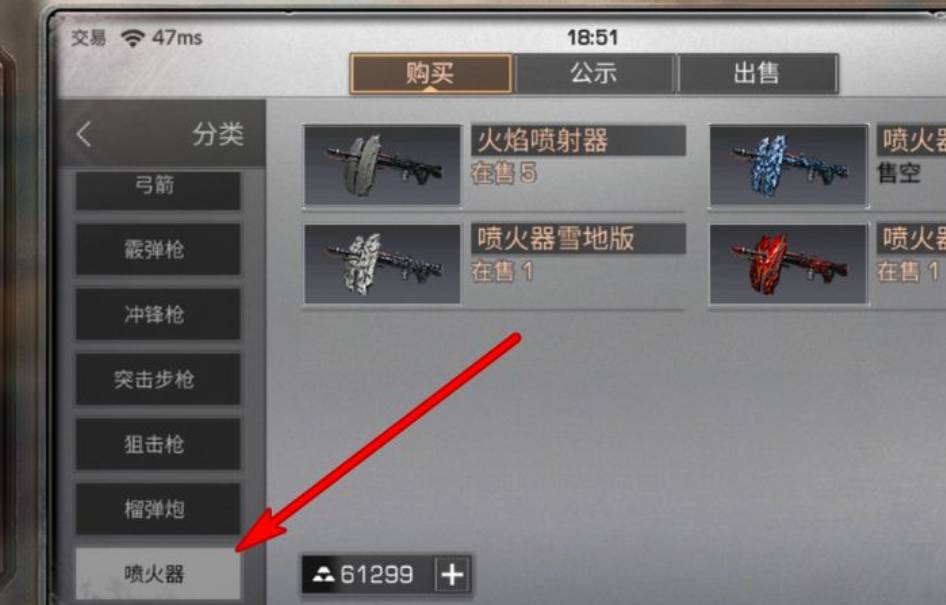 明日之后喷火器如何获得?明日之后喷火器获得攻略
