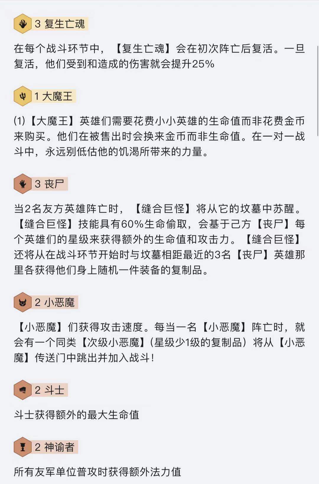 金铲铲之战露露阵容有哪些？金铲铲之战露露阵容一览
