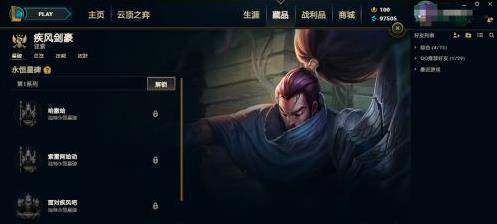 英雄联盟手游永恒星碑有什么用?英雄联盟手游永恒星碑用法攻略