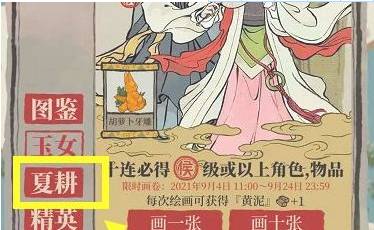 江南百景图角色兑换券怎么使用?江南百景图角色兑换券使用攻略