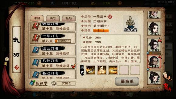 烟雨江湖全部刀法怎么获得?烟雨江湖全部刀法获得攻略