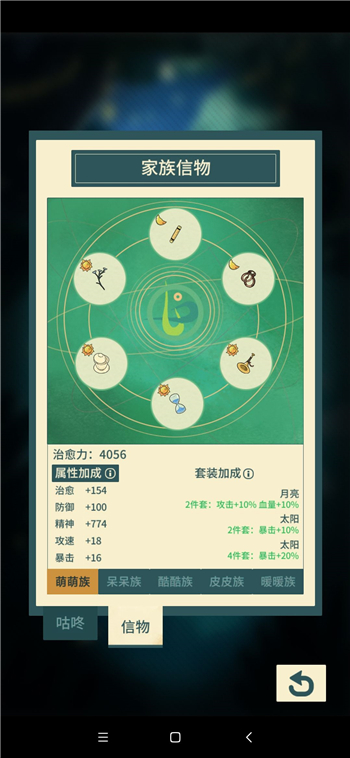 晚安森林梦神考拉如何供奉？晚安森林梦神考拉供奉方法