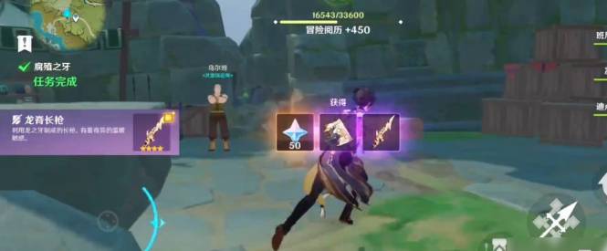 原神腐蚀之牙如何获得?原神腐蚀之牙获得攻略