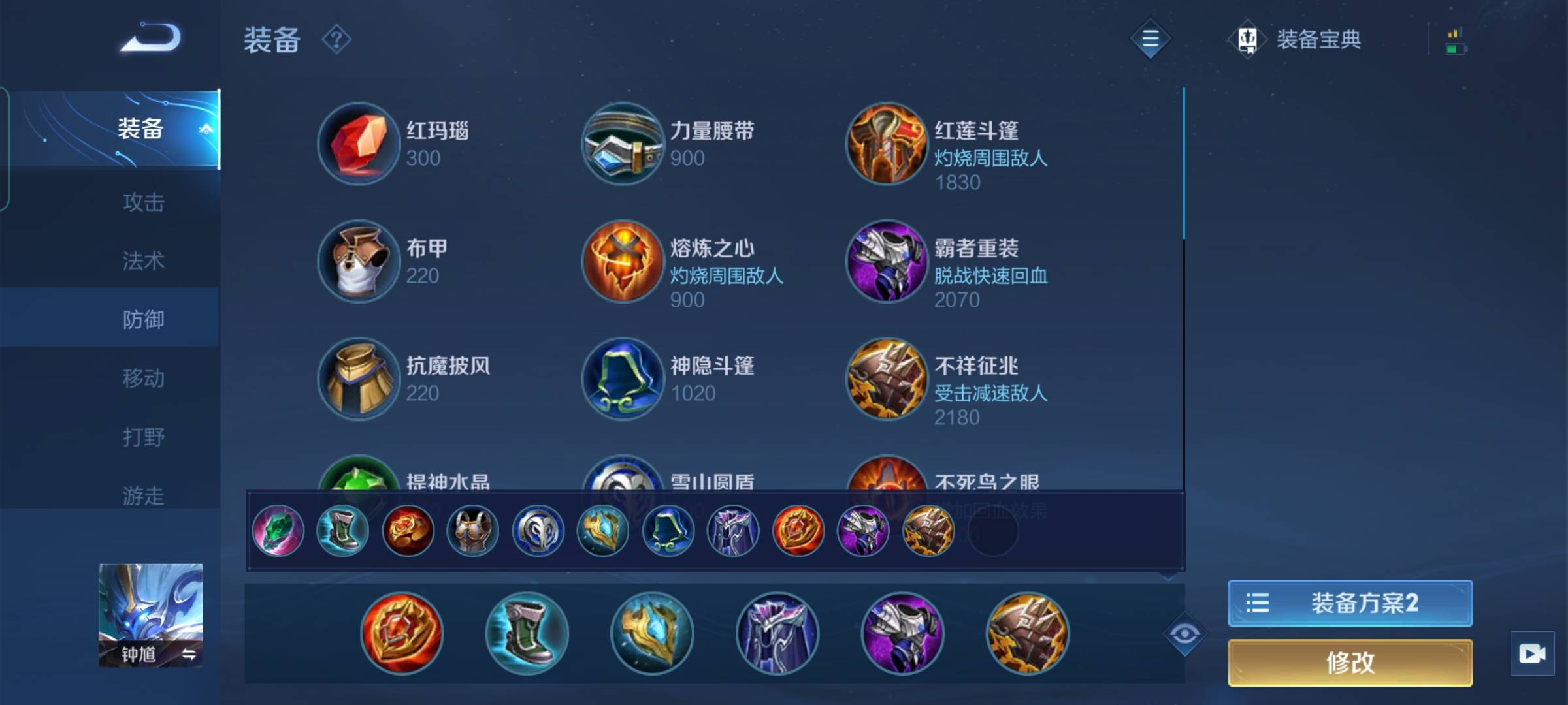 王者荣耀钟馗怎么出装?王者荣耀钟馗出装推荐