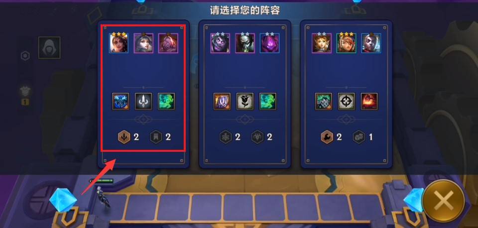 金铲铲之战暮影巨魔怎么通关？金铲铲之战暮影巨魔通关攻略