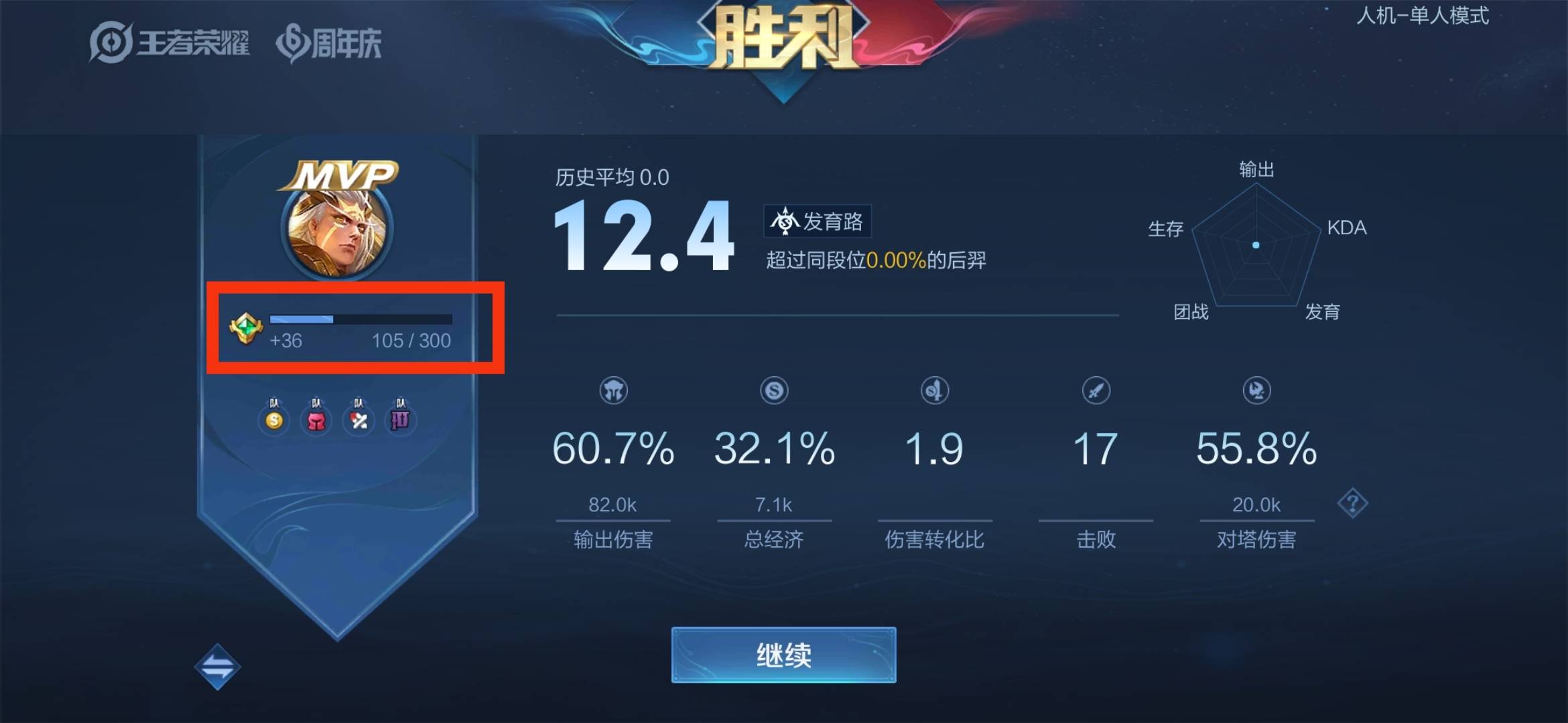 王者荣耀如何最快刷英雄熟练度?王者荣耀最快刷英雄熟练度攻略