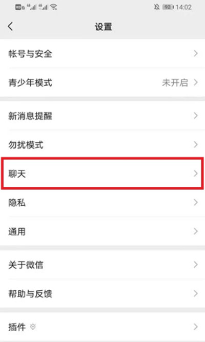 微信如何设置动态聊天背景?微信设置动态聊天背景的方法