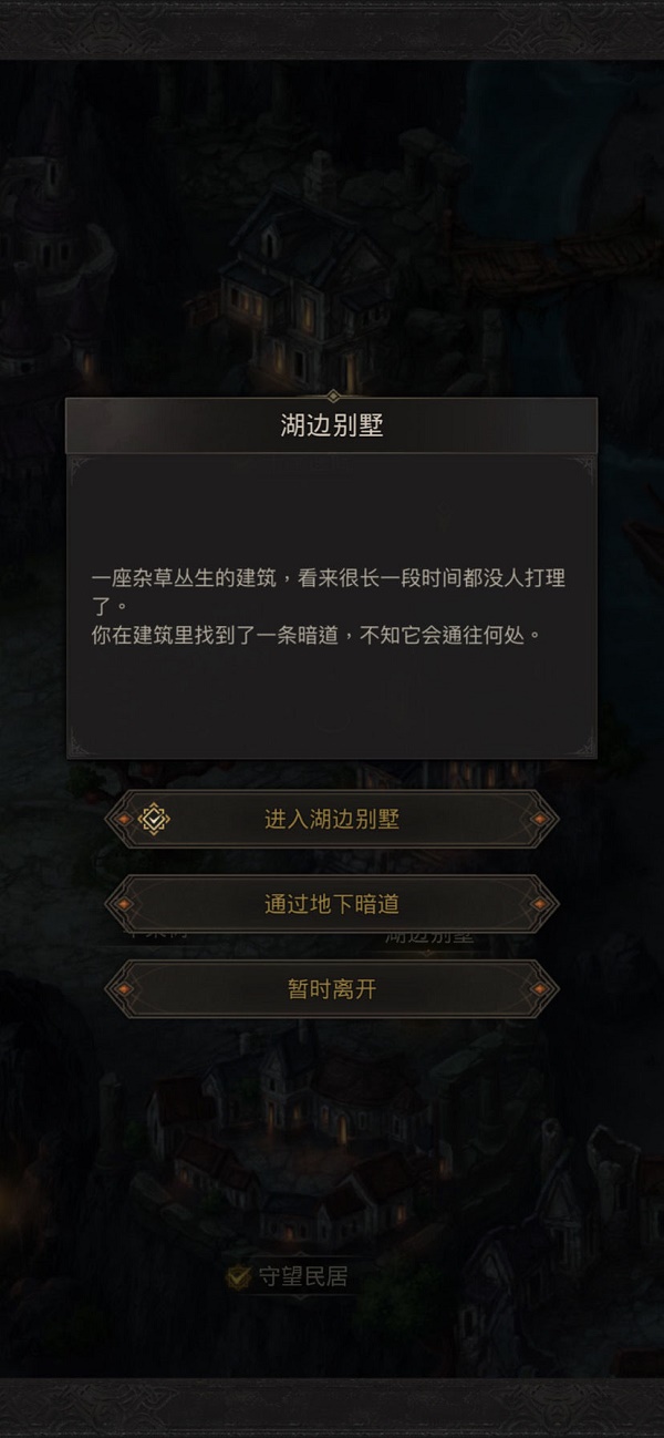 地下城堡3：魂之诗启明镇废弃实验室如何进？地下城堡3：魂之诗启明镇废弃实验室进入方法