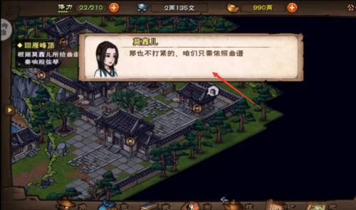 烟雨江湖湖畔琴音任务怎么完成?烟雨江湖湖畔琴音任务完成攻略