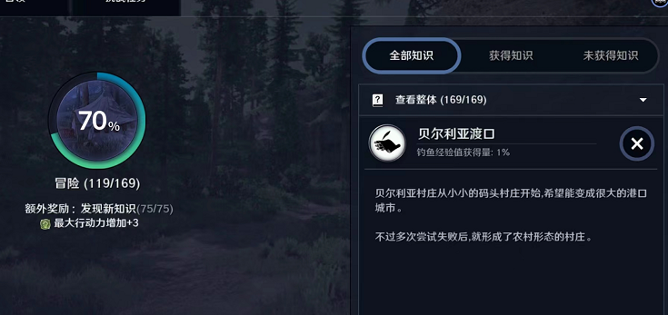 黑色沙漠手游贝尔利亚渡口知识怎么获得？黑色沙漠手游贝尔利亚渡口知识获得攻略