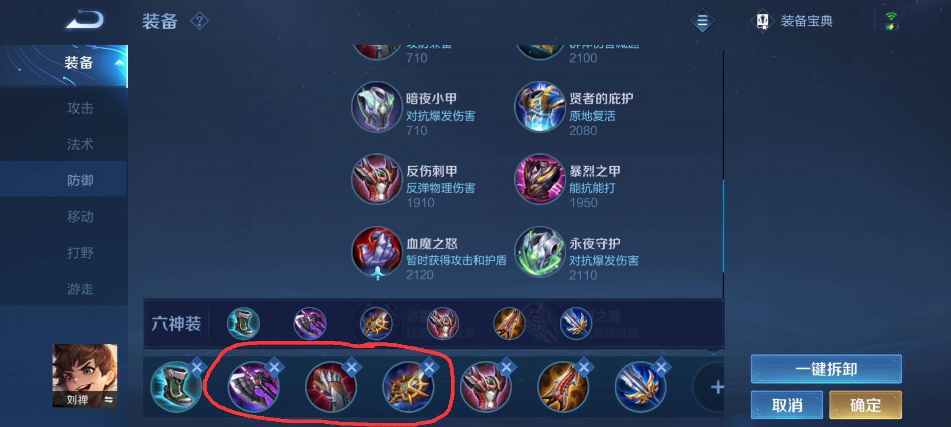 王者荣耀刘禅输出装怎么搭配?王者荣耀刘禅输出装搭配攻略