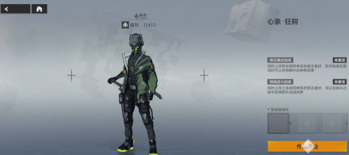 深空之眼狂鳄极难模式怎么打？深空之眼狂鳄极难模式打法介绍