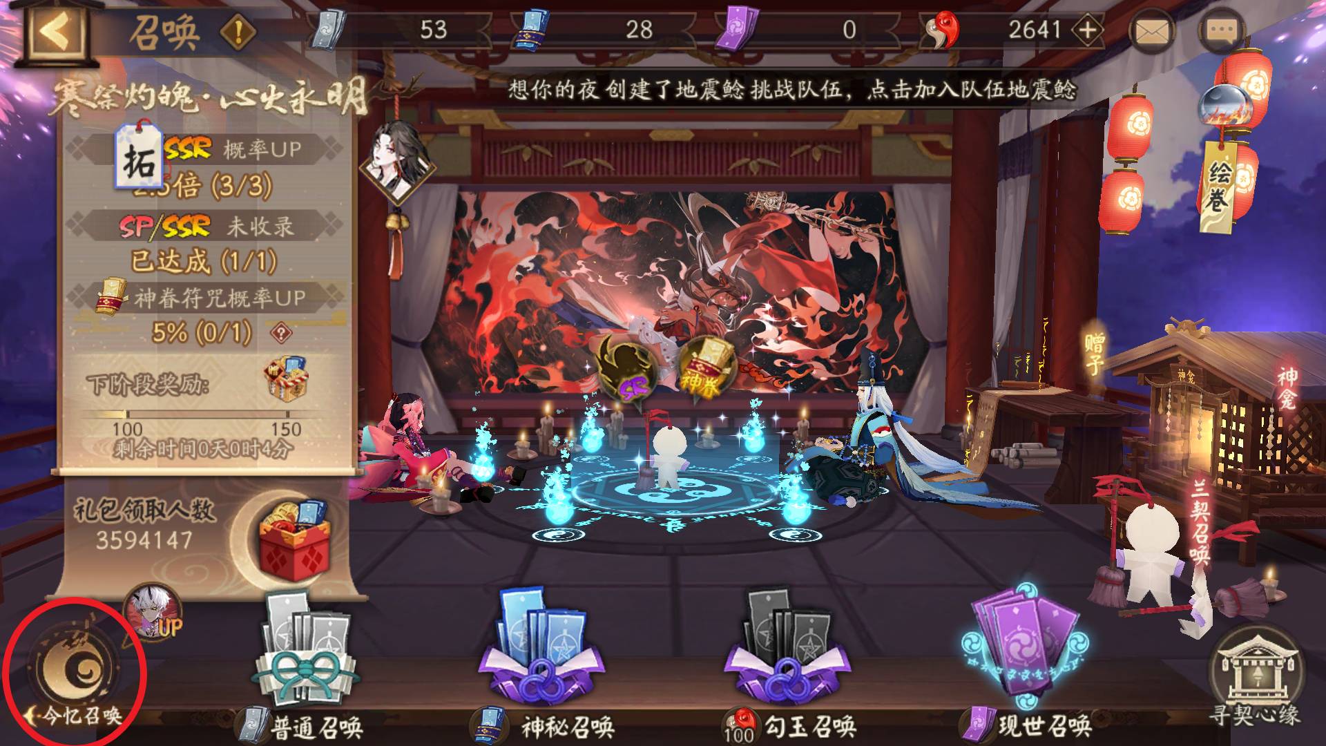 阴阳师昔梦符咒如何用?阴阳师昔梦符咒用法攻略