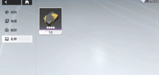 深空之眼礼物盒如何获取？深空之眼礼物盒获取方法