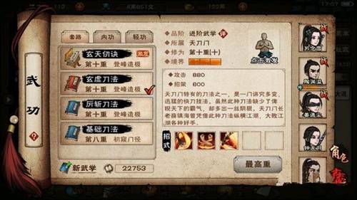 烟雨江湖全部刀法怎么获得?烟雨江湖全部刀法获得攻略