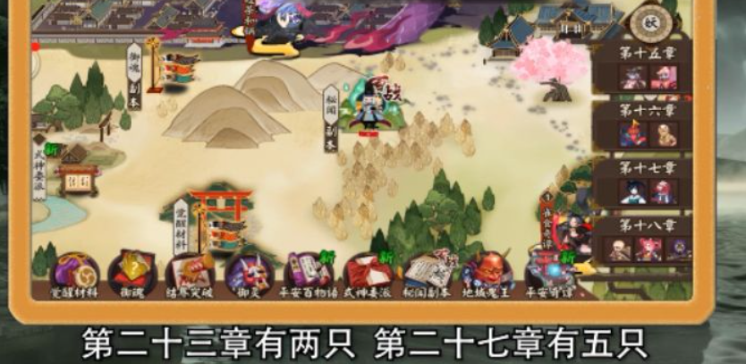 阴阳师哪里的河童最多?阴阳师河童的位置介绍