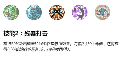 英雄联盟手游奥拉夫怎么连招?英雄联盟手游奥拉夫连招攻略