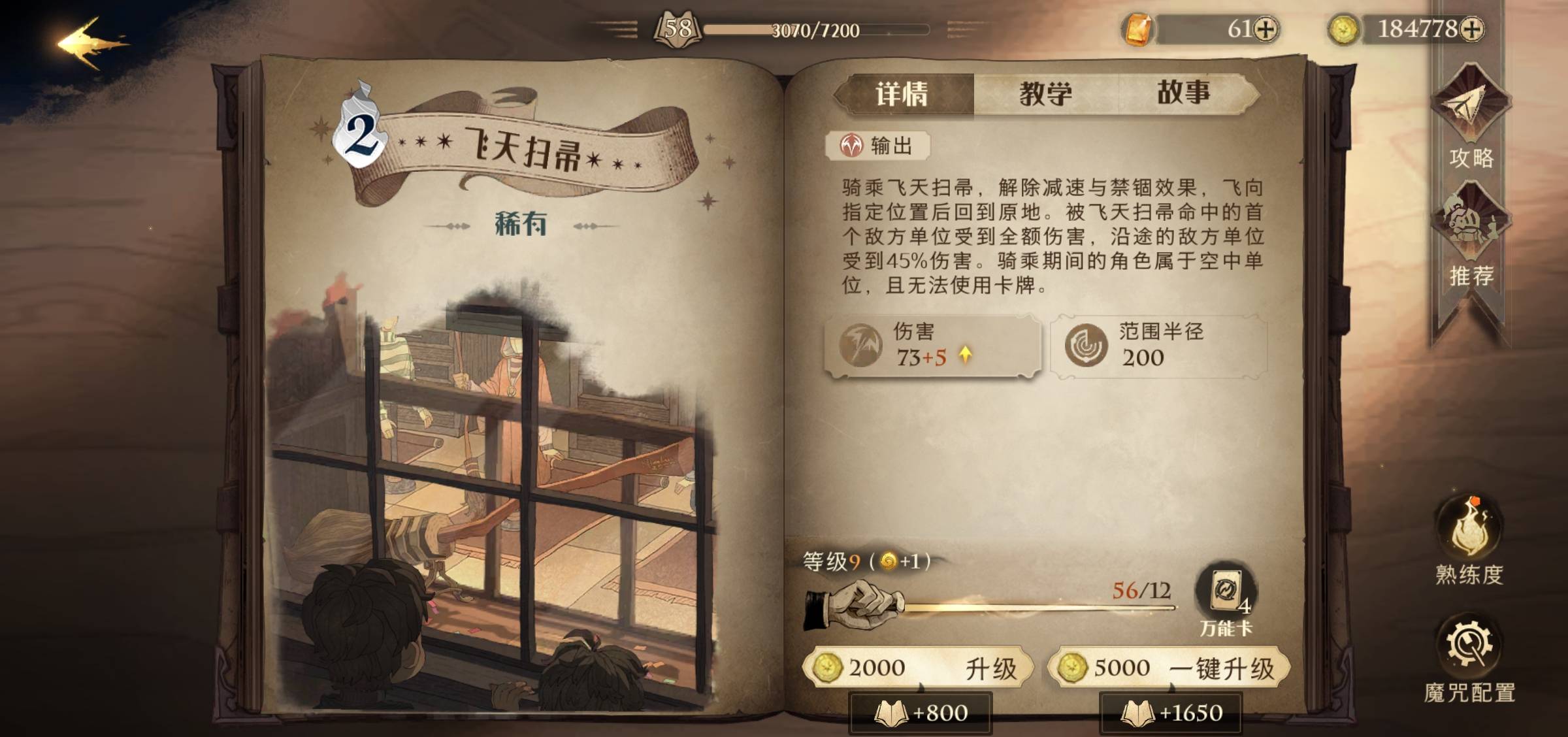 哈利波特：魔法觉醒怎么克制赫敏烟花流?哈利波特：魔法觉醒赫敏烟花流克制方法