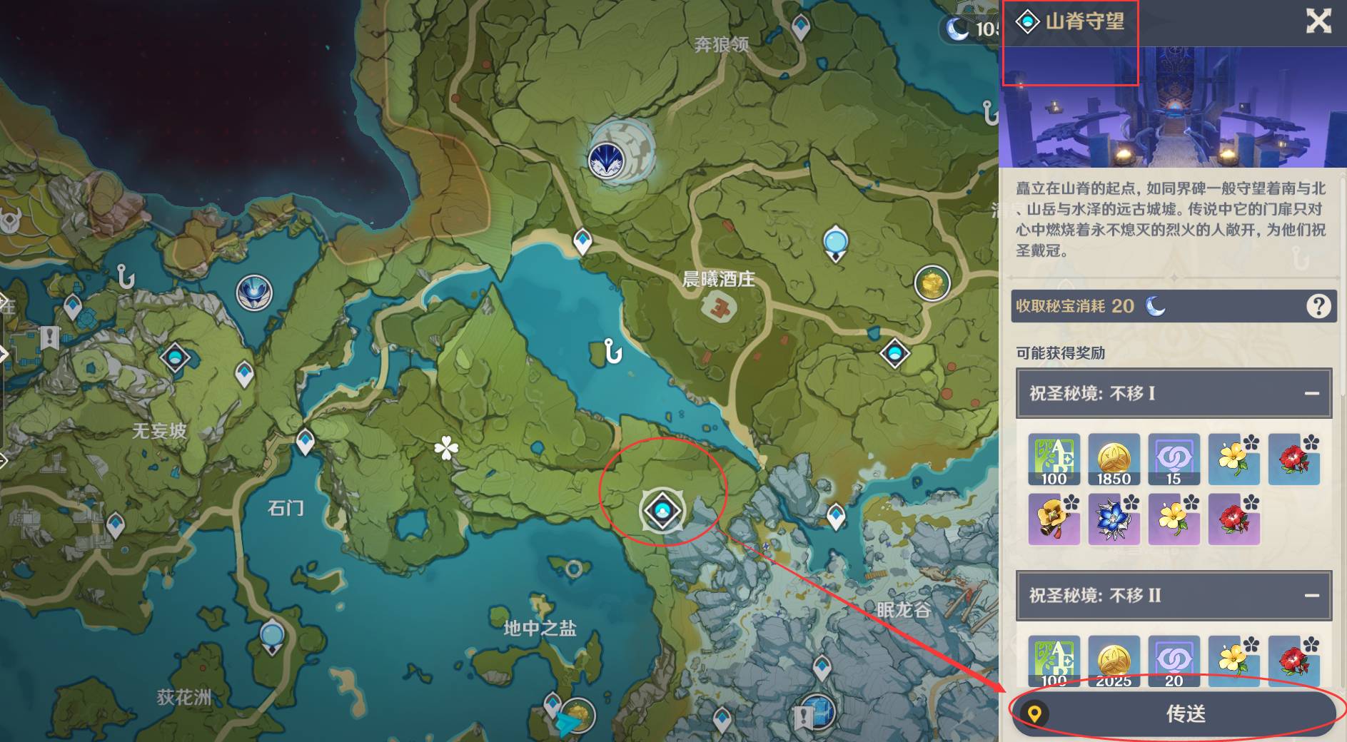 原神千岩本在哪里?原神千岩本位置介绍