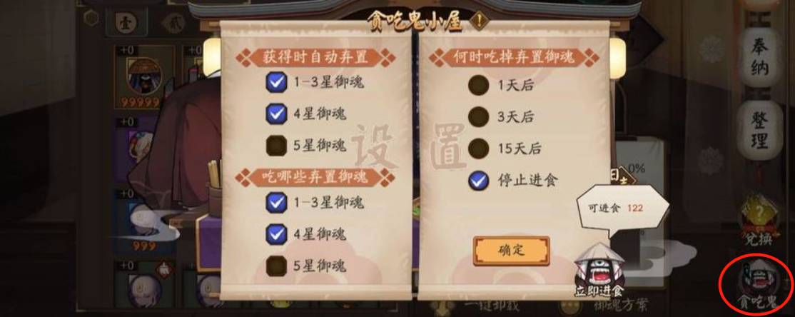 阴阳师五星御魂如何处理?阴阳师五星御魂处理方法