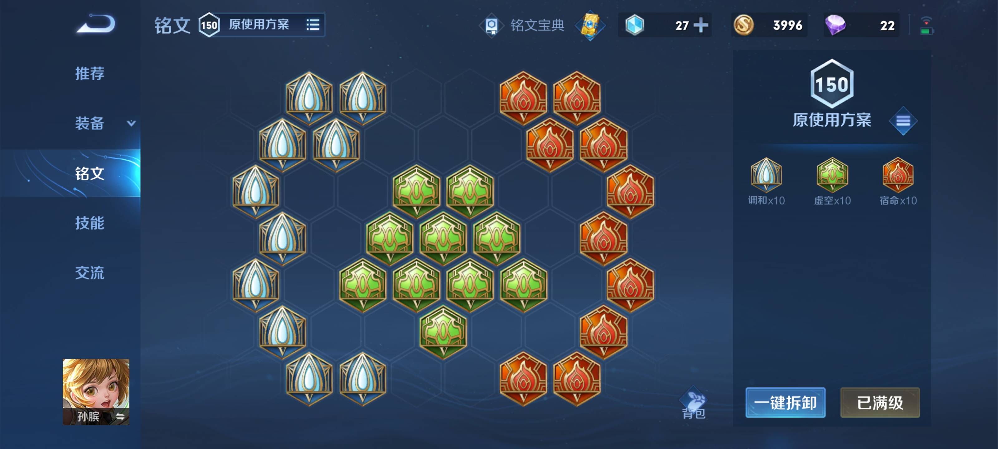 王者荣耀孙膑双刀流怎么出装?王者荣耀孙膑双刀流出装攻略